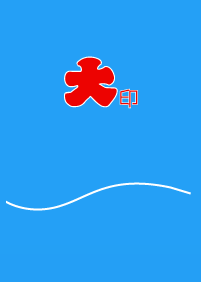 啶X